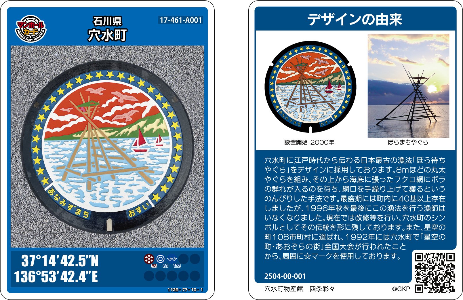 マンホールカード　　25弾 　西ノ島 第25弾 マンホールカード⭐︎大阪府茨木市 - メルカリ
