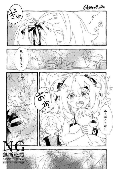 甘やかしたい(2/3) 