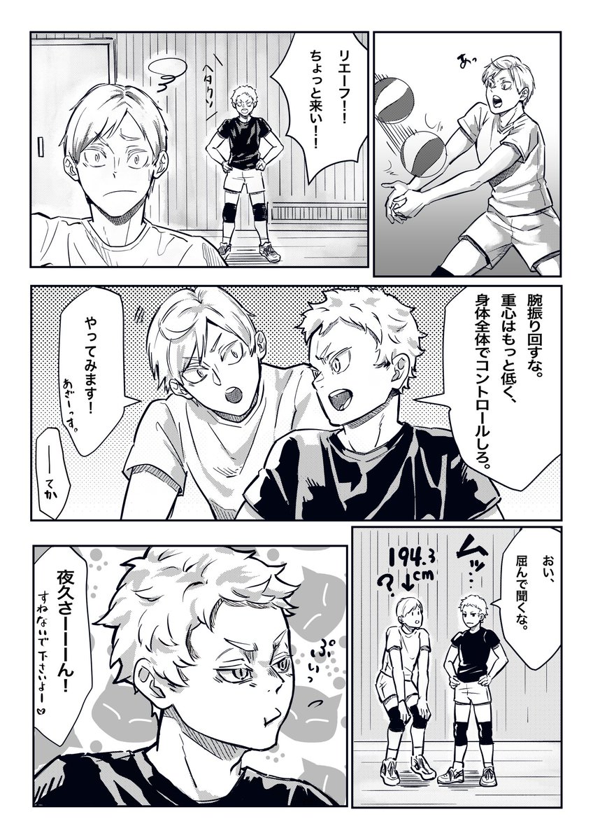 uu2_db's tweet image. 小さい先輩🏐
#リエ夜久　#ハイキュー好きな人と繋がりたい