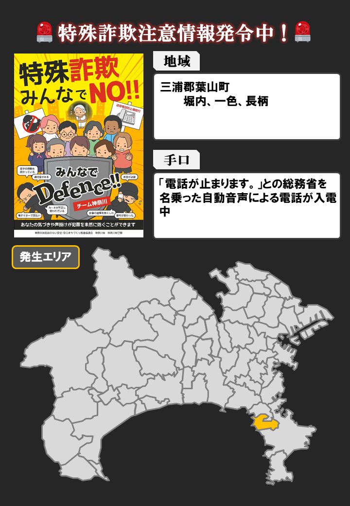 神奈川県 くらし安全交通課 (@kurashi_anzen) / X 神奈川県 くらし安全交通課 (@kurashi_anzen) / X