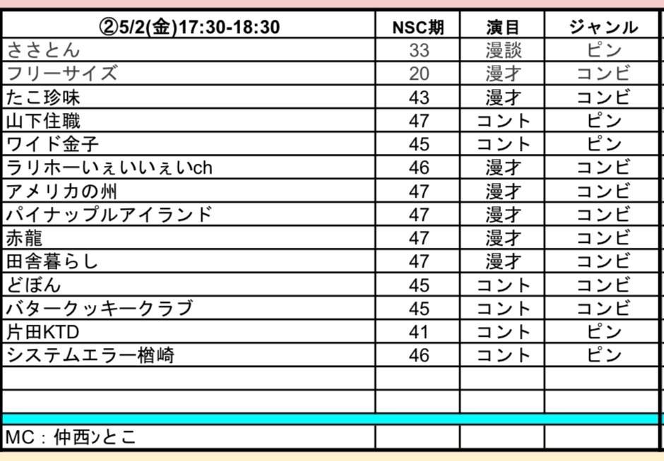 UP TO YOU 5月2日にあります！
ぜひ〜