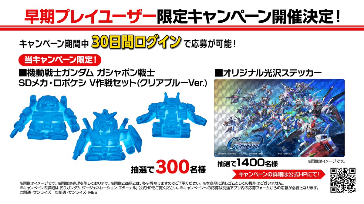 ジージェネ】SDガンダム ジージェネレーション エターナル【公式 ジージェネ】SDガンダム ジージェネレーション エターナル【公式