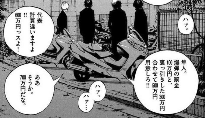 【タツです。他の方はご購入しないで下さい】ウシジマくんと九条さん タツです。他の方はご購入しないで下さい】ウシジマくんと九条
