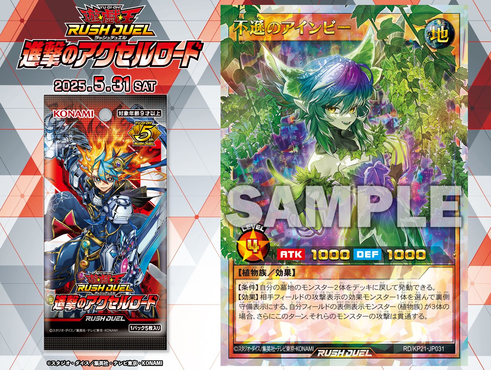 公式】遊戯王ラッシュデュエル on X: 