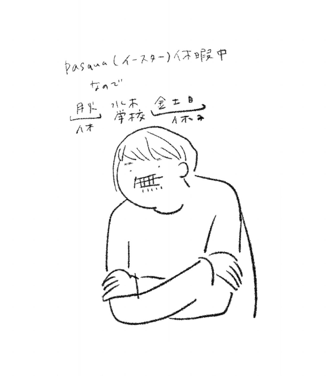 äžè¶³å
ã«ãŽãŒã«ãã³ãŠã€ãŒã¯ã®ãããª
ã€ãŒã¹ã¿ãŒ(Pasqua)äŒæäž