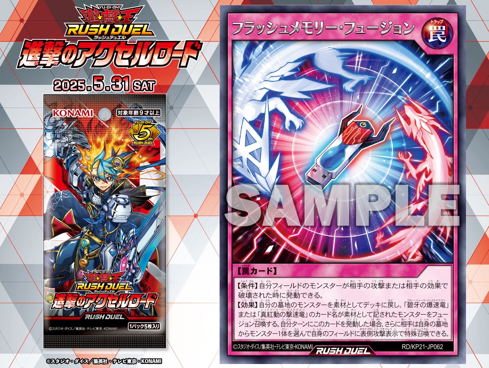 公式】遊戯王ラッシュデュエル on X: 