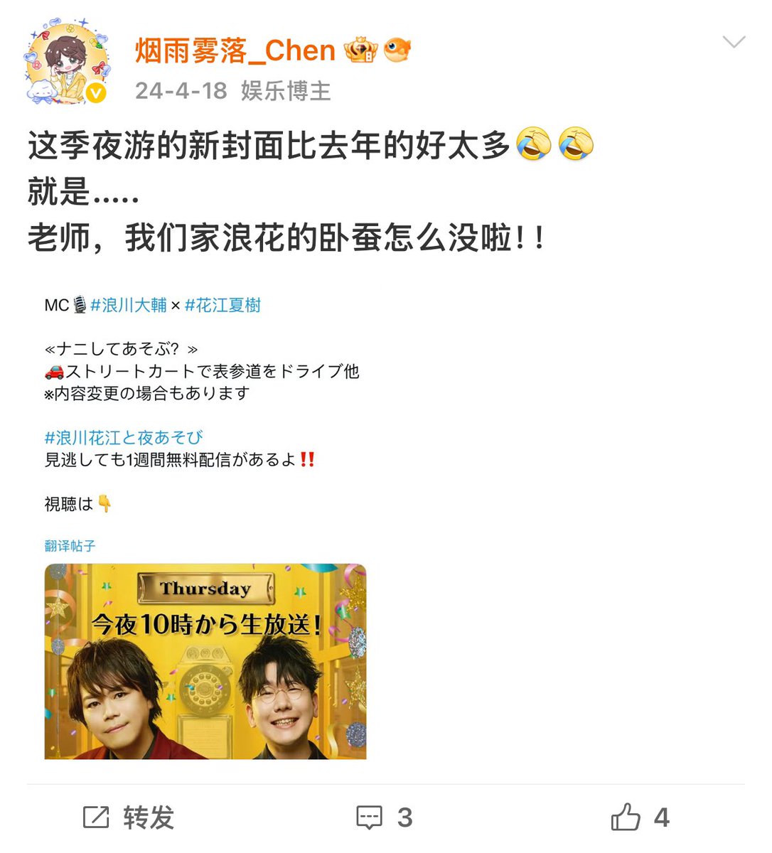久しぶりに同担の人が翻訳した「つまみは塩だけ」というラジオを見た
あるファンが、浪川さんの写真を修正するスタッフがいつも笑窪を消してしまうことについて話していた……
このことで私が何回も愚痴をこぼしたことだ😫！！
やはり皆さんもそう思っているんですね！
