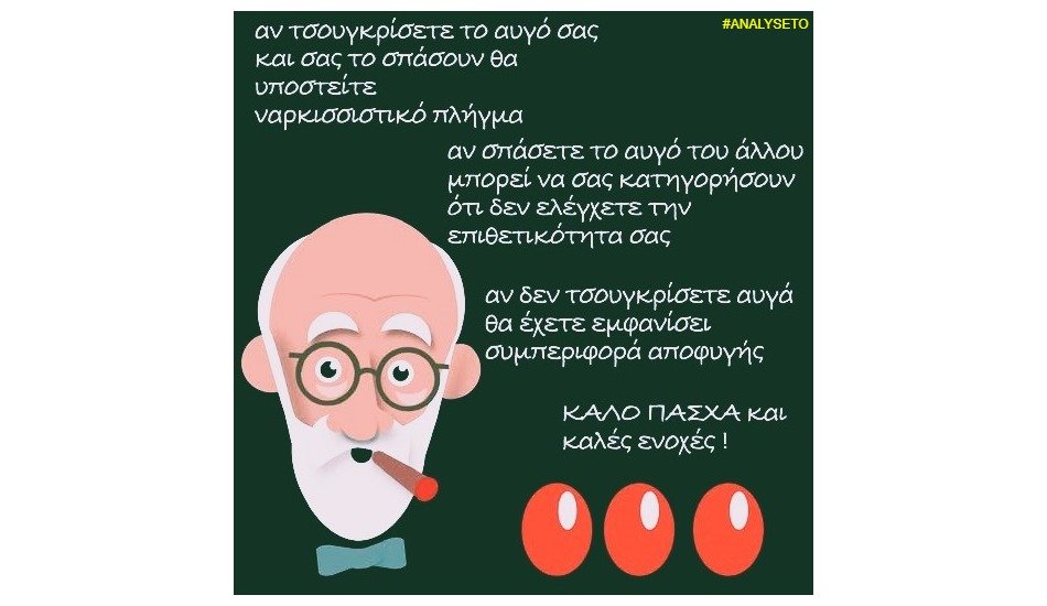 MANTHOS MYRIOUNIS Psychotherapy Hub #ANALYSETO (@psychanalyse_to) on Twitter photo 