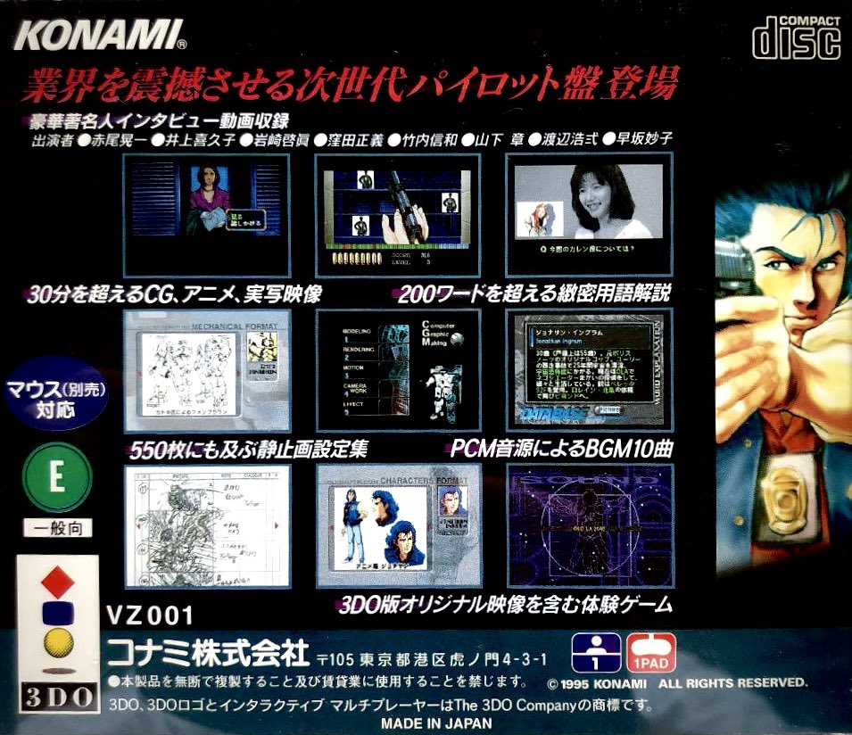 ゲーム探偵団 on X:  