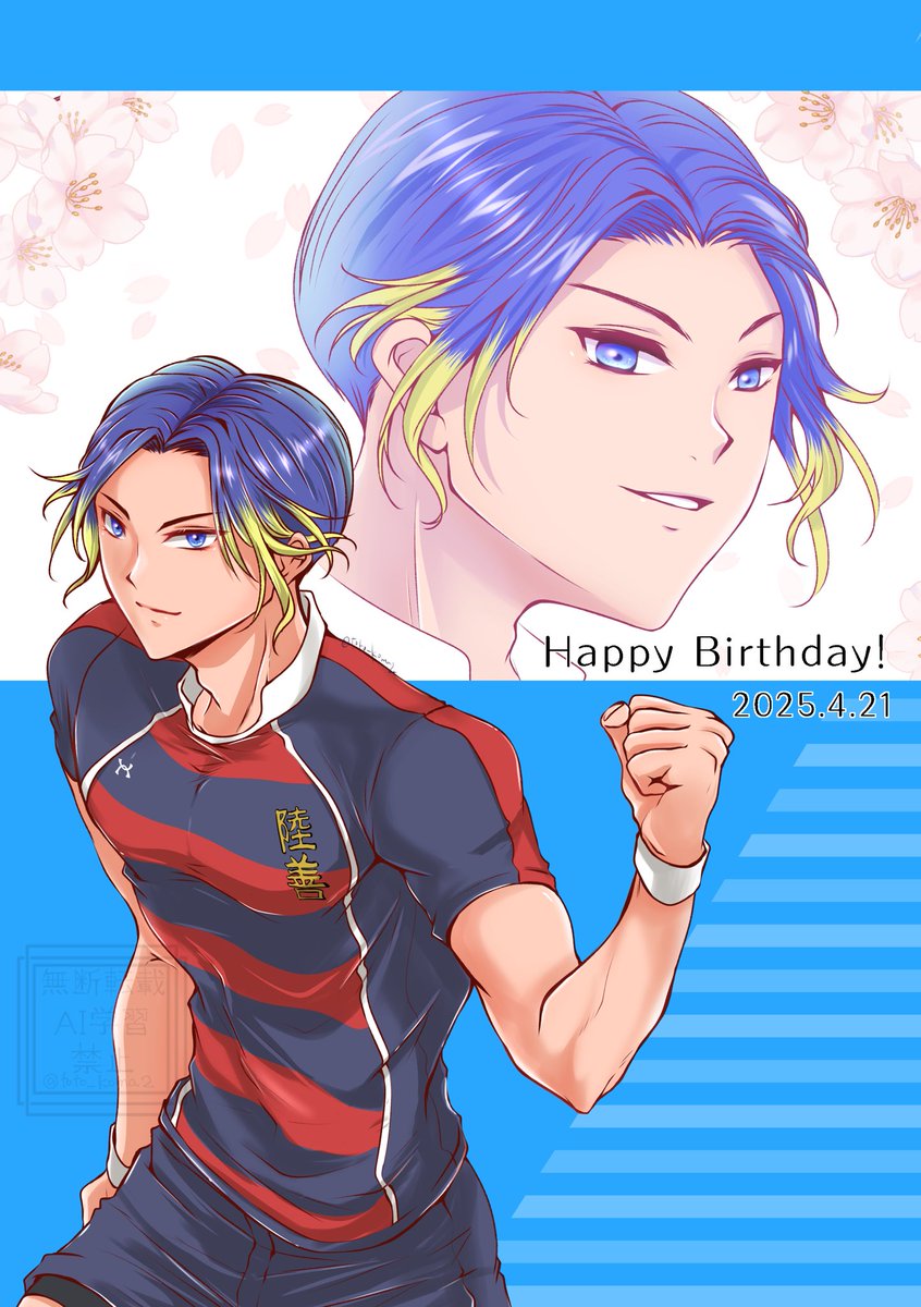 最強の詩の頼れるキャプテン、キヨシ誕生日おめでとう！！
また試合での超絶キックを見せて欲しい！！

 #最強の詩FA