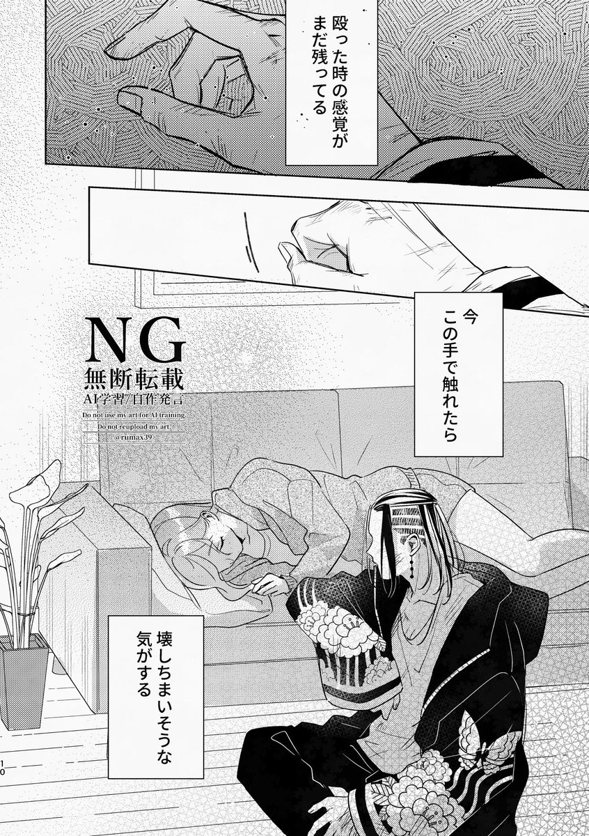 壊しそうな気がして(1/2)
wks
※夢主顔あり
 #tkrvプラス 