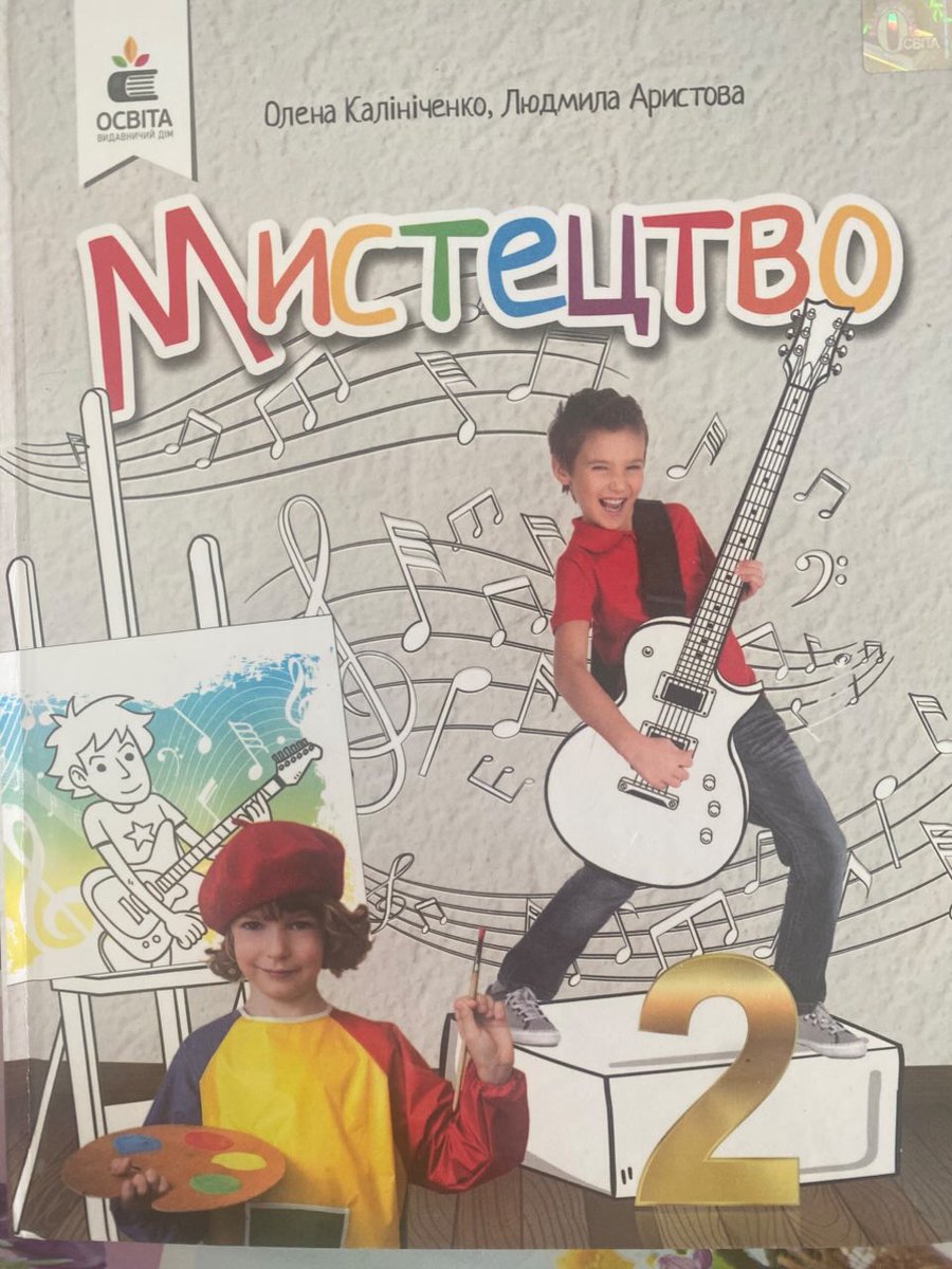artyousand's tweet photo. Our project “Peter and the Wolf” by Sergei Prokofiev with Kyiv Symphony Orchestra in our interpretation, has been officially included in the Ukrainian school art textbook!
We are incredibly proud and grateful that our work is now part of cultural education in Ukraine. https://t.co/Bvq6NoBTRB