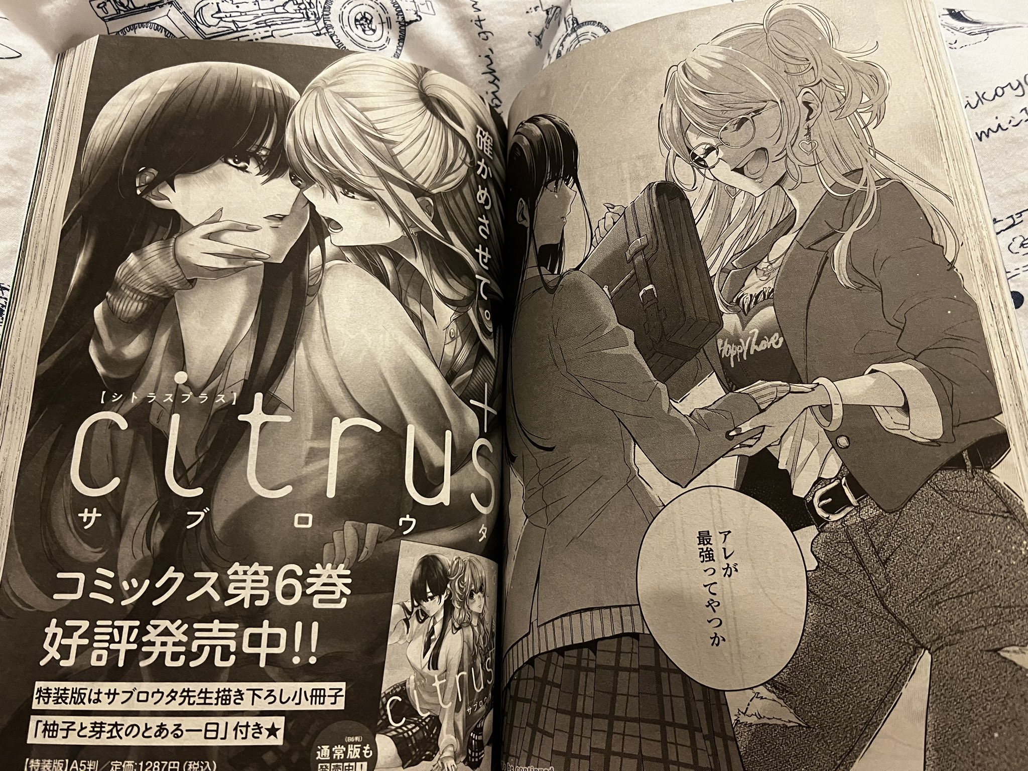 citrus+ (fan account) (@CITRUSYUZUMEI) / X citrus+ (fan account) (@CITRUSYUZUMEI) / X