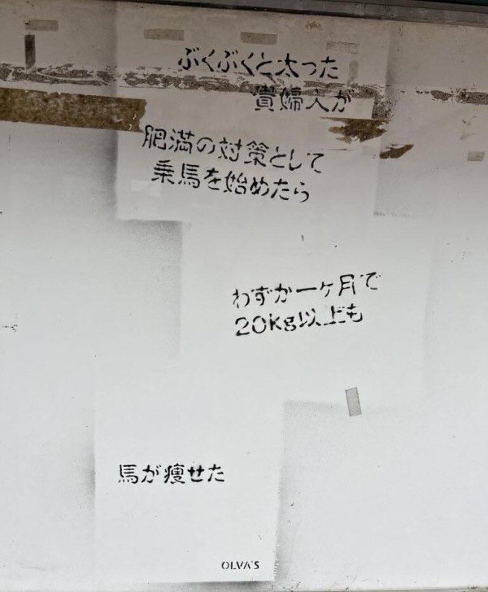 息できなくなるぐらい笑った画像 tweet media