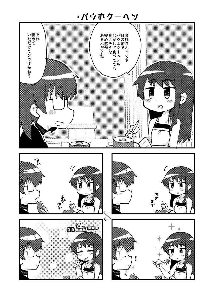 #小芦睦海生誕祭
ムムム 