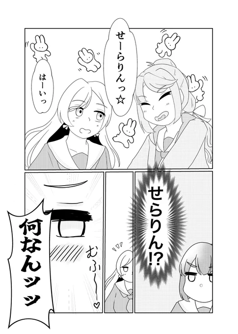 せらりんまうんと
#With蓮ノ空
#ひめぎん 