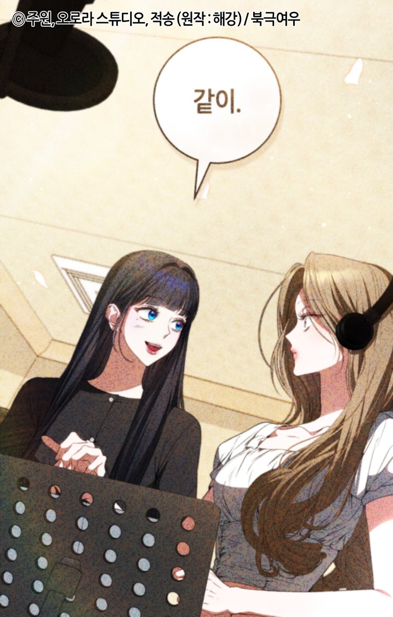 <망할 운명의 걸그룹 리더가 되었습니다> 24화 🅄🄿🎧

새로운 곡을 녹음하려 하지만,
좀처럼 진도가 나가지 않는 보라.
그런 보라를 도와주기 위해 청이가 나섰다...!

"악보 보지 말고 해보자, 같이."

💛카카오페이지 m.site.naver.com/1ETtd
🖤카카오웹툰 m.site.naver.com/1ETtj