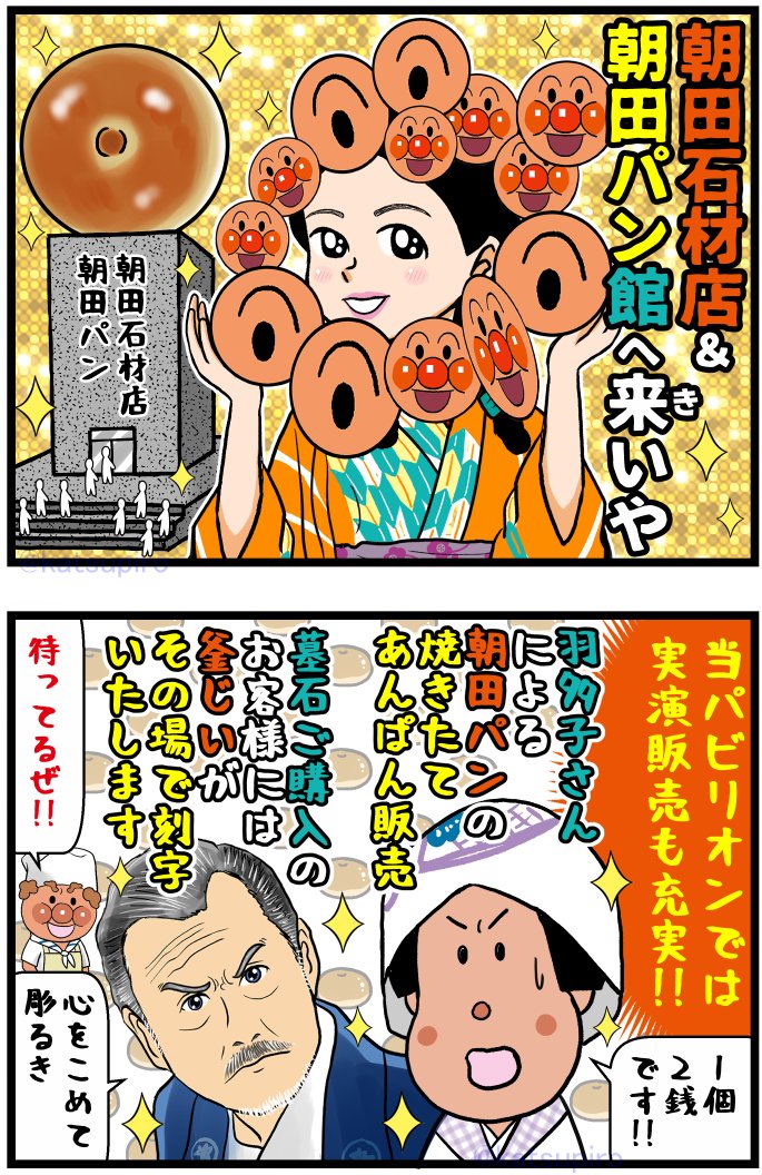 まったく関係ないがやけんど
今週、万博行くきに描いたがや。
#あんぱん絵 #朝ドラあんぱん #きょうのあんぱん #うそですよ #フォローしてね 