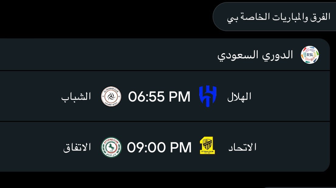 متاكد من تعثر الاتحاد قدام الاتفاق لكن هل الهلال بيستغل التعثر ويفوز بالمباراة ويحط الاتحاد بضغط من بدري ؟