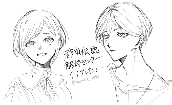 都市伝説解体センターをクリアしたよ!の絵✍️
めちゃくちゃ面白かった!!! 