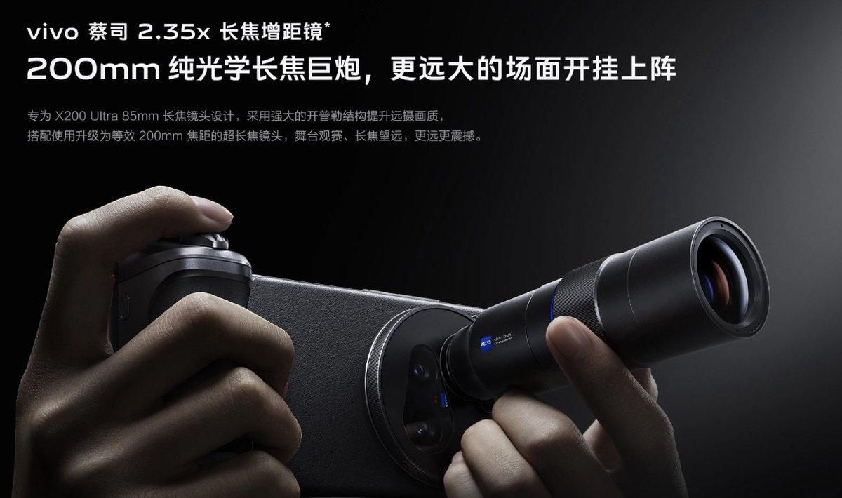 vivo X200 Ultra専用カメラキットに加え、外付け望遠レンズもある