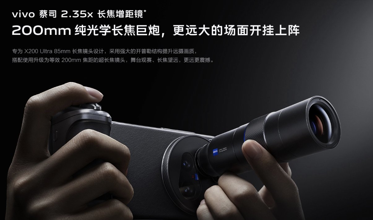 vivo X200Ultra 赤 16/1TB 望遠エクステンダー付き vivo X200Ultra 赤 16/1TB 望遠エクステンダー付き Vivo