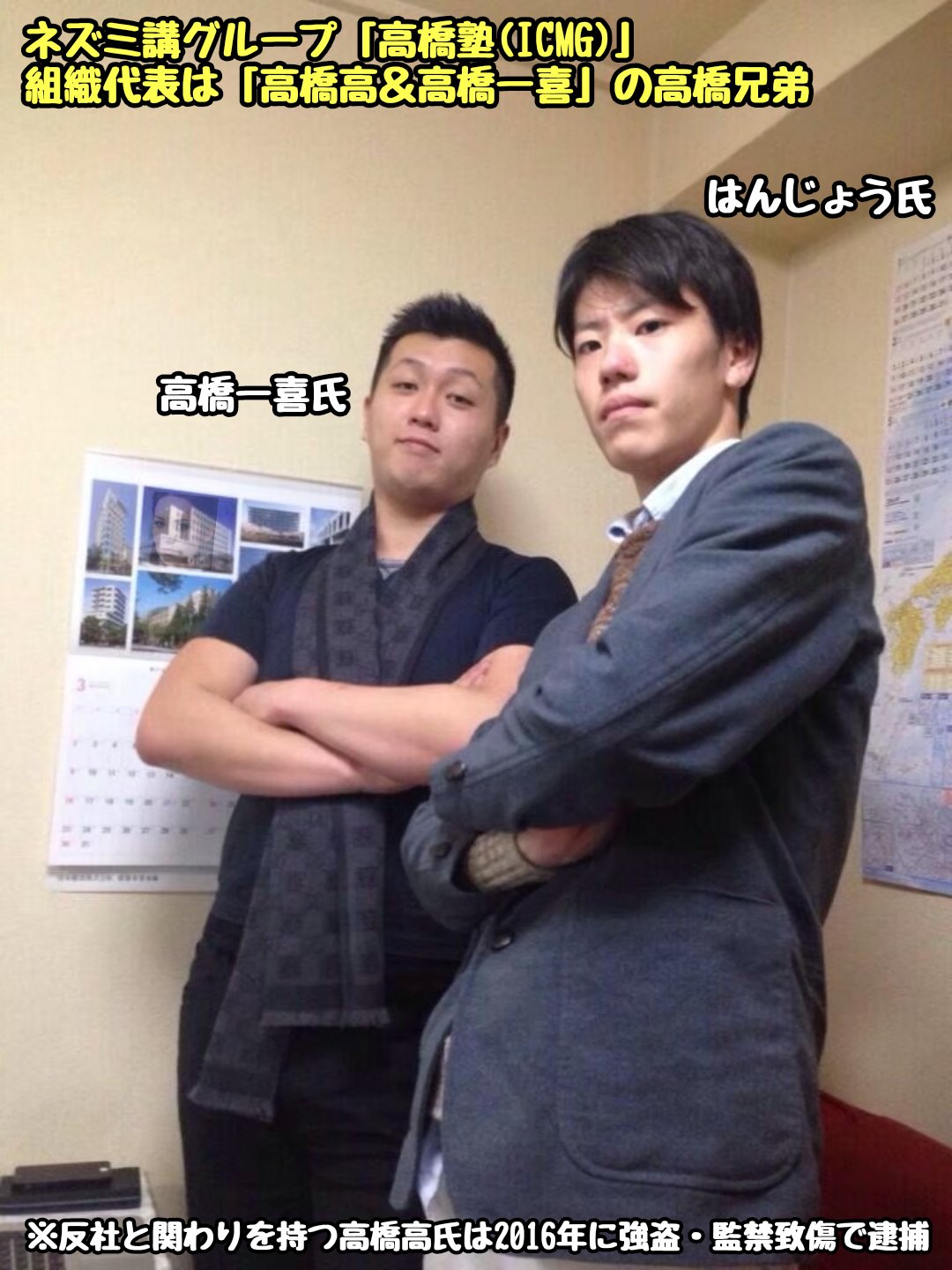 は ん じょう 炎上