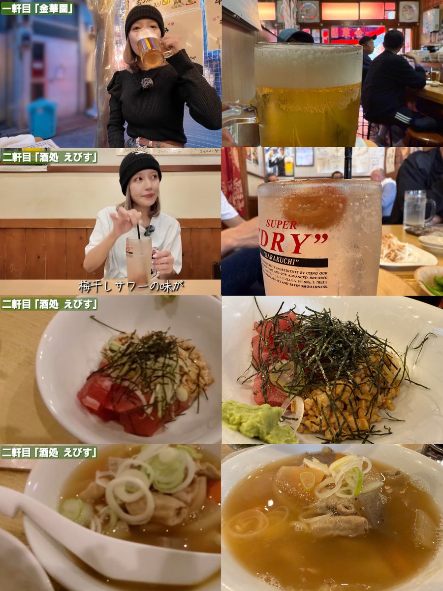 聖地巡礼!!さなつん浅草はしご酒🍻 #つんはしご #諸橋沙夏 #イコラブ