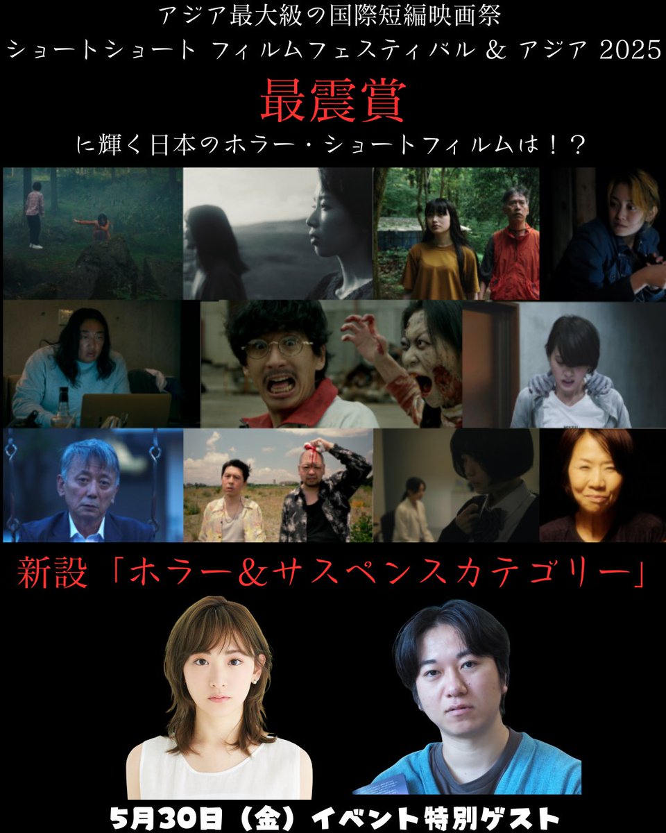 国際短編映画祭 SSFF & ASIA on X: 国際短編映画祭 SSFF & ASIA on X: