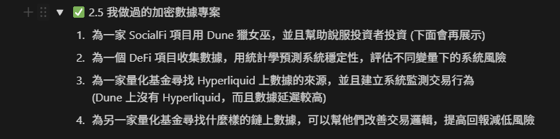 0xToolman's tweet image. 加密數據做三年了，把經驗總結了一下，給 @day1globalpod 的群友分享了「如何用 Dune 自由工作，立足幣圈」一題，傾囊相授，講了兩個小時，文檔和錄像在評論區領取 ✅…