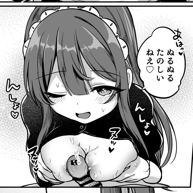 ちっちゃいお胸でパイズリしてくれるの好き♡🔞 