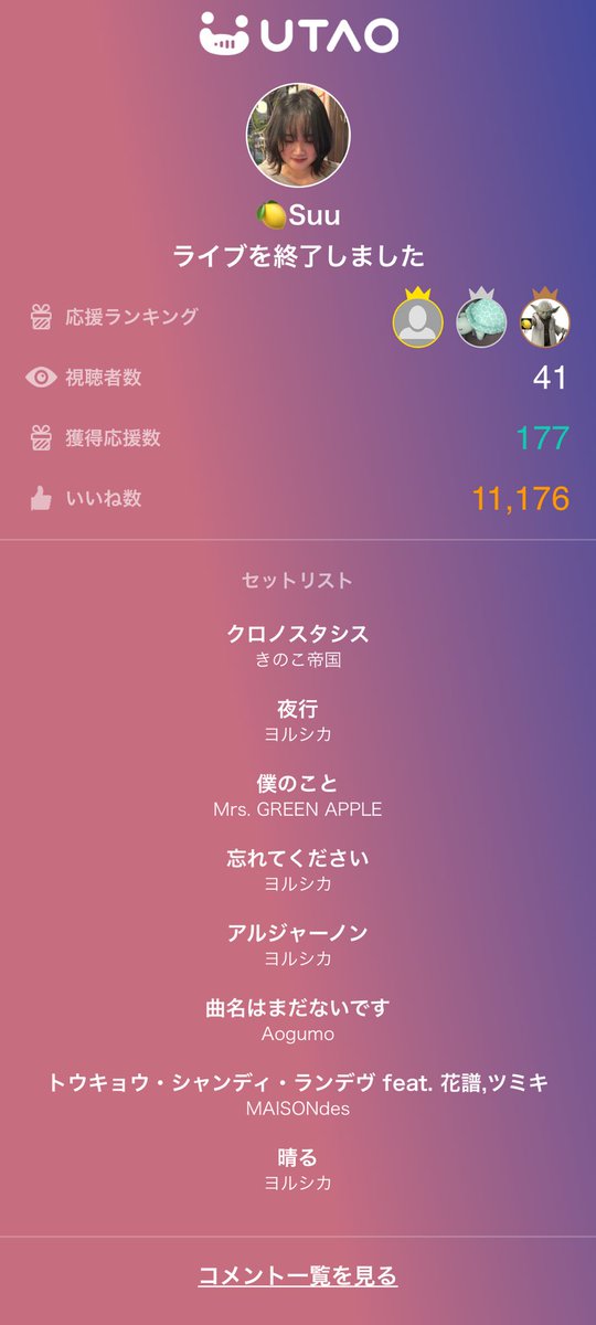 Suu_sic's tweet photo. 久しぶりの配信で緊張してずっと変な汗止まんなかった😇😇😇

たくさんきてくれてありがとうございました！
次は週末！昇格チャレンジ配信です💪🏻❤️‍🔥

🍋Suuのライブ配信来てくれてありがとう！
#UTAO #カラスタ https://t.co/eu0ocxkpEl https://t.co/iGKKO4R4wT