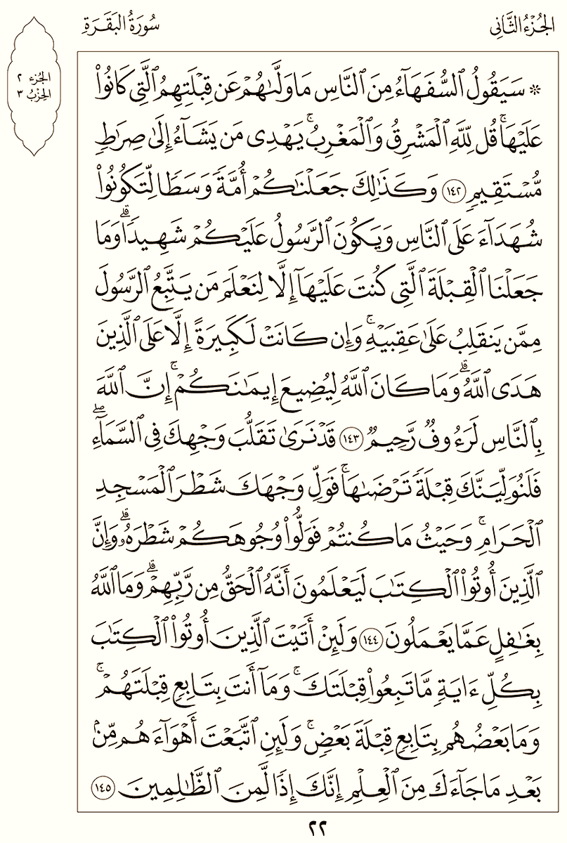 almoshaf_algame tweet picture