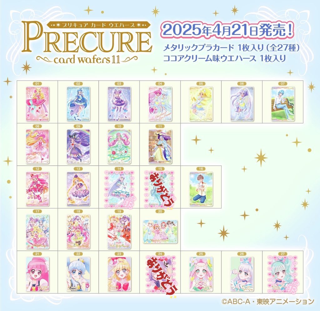 miku__21's tweet photo. @xxx 
[交換] プリキュア ウエハース 11

〈譲〉 画像1.2枚目
〈求〉画像3枚目 ニャミー リリアン

・HR⇔HRでの交換優先
・郵送のみ

お気軽にお声かけください！ https://t.co/jmal4nLvkZ