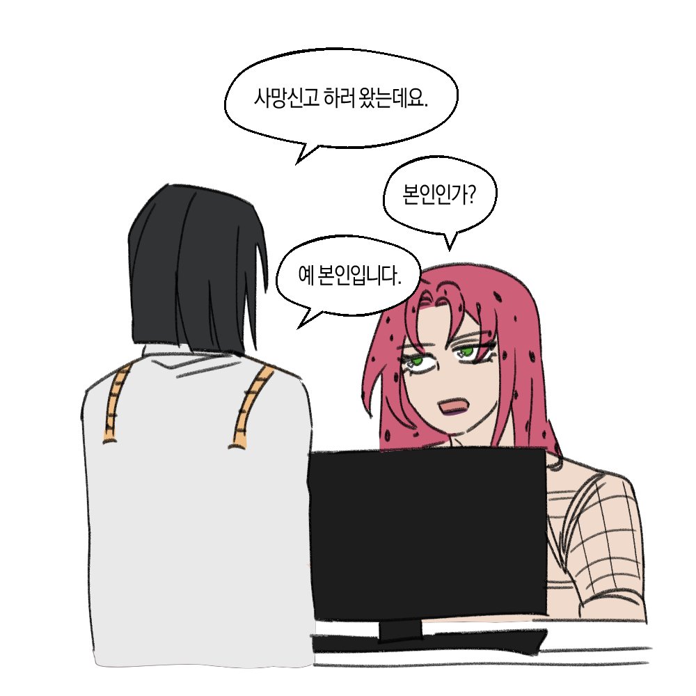 bGfw4dsZfG's tweet image. 사망신고