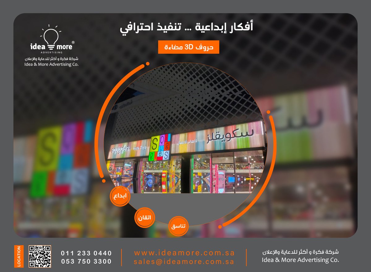 IdeamoreSa's tweet photo. من أعمالنا ...✍️ 
تنفيذ وتركيب 

حروف 3D مضاءة    

يسعدنا ويشرفنا تواصلكم معنا على الرابط أدناه:

https://t.co/mkwN9xDqCm……   

لمعرفة المزيد من اعمالنا يرجى زيارة موقعنا على الربط: 
 https://t.co/wI1tVc7CRn 

#حروف_بارزة #اعمدة_اعلانية #استكرات #شركة_دعاية_وإعلان https://t.co/gwoVkBwj5F