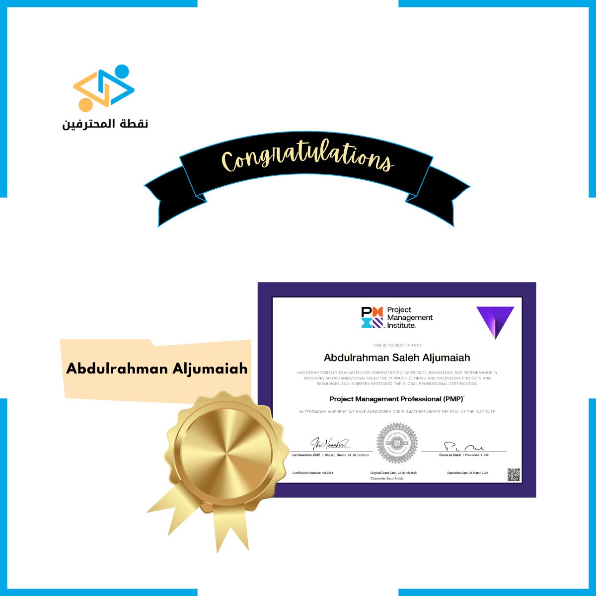 PPSATC's tweet photo. ✨ نجاح جديد في نقطة المحترفين!
الأخ عبد الرحمن الجميعه اجتاز اختبار PMP خلال شهر واحد من انتهاء الدورة! 🎯
نبارك له هذا الإنجاز الرائع بفضل الله اولا ثم مادتنا العلمية المميزة،  نسأل الله أن ينفعه بما تعلم.

#نقطة_المحترفين
#إدارة_المشاريع
#PMP https://t.co/Hy4IabWaRB