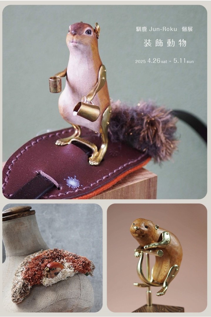 馴鹿 Jun-Roku 4/26〜5/11個展(金沢) on X: 馴鹿 Jun-Roku 4/26〜5/11個展(金沢) on X:
