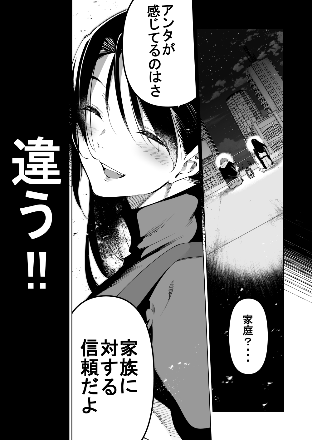 怪人麗嬢(8) (ガンガンコミックスJOKER) | 田代哲也 |本 | 通販