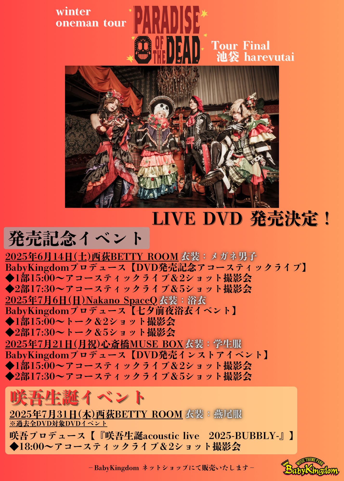 BabyKingdom 虎丸 (@bk_toramaru) / X BabyKingdom 虎丸 (@bk_toramaru) / X