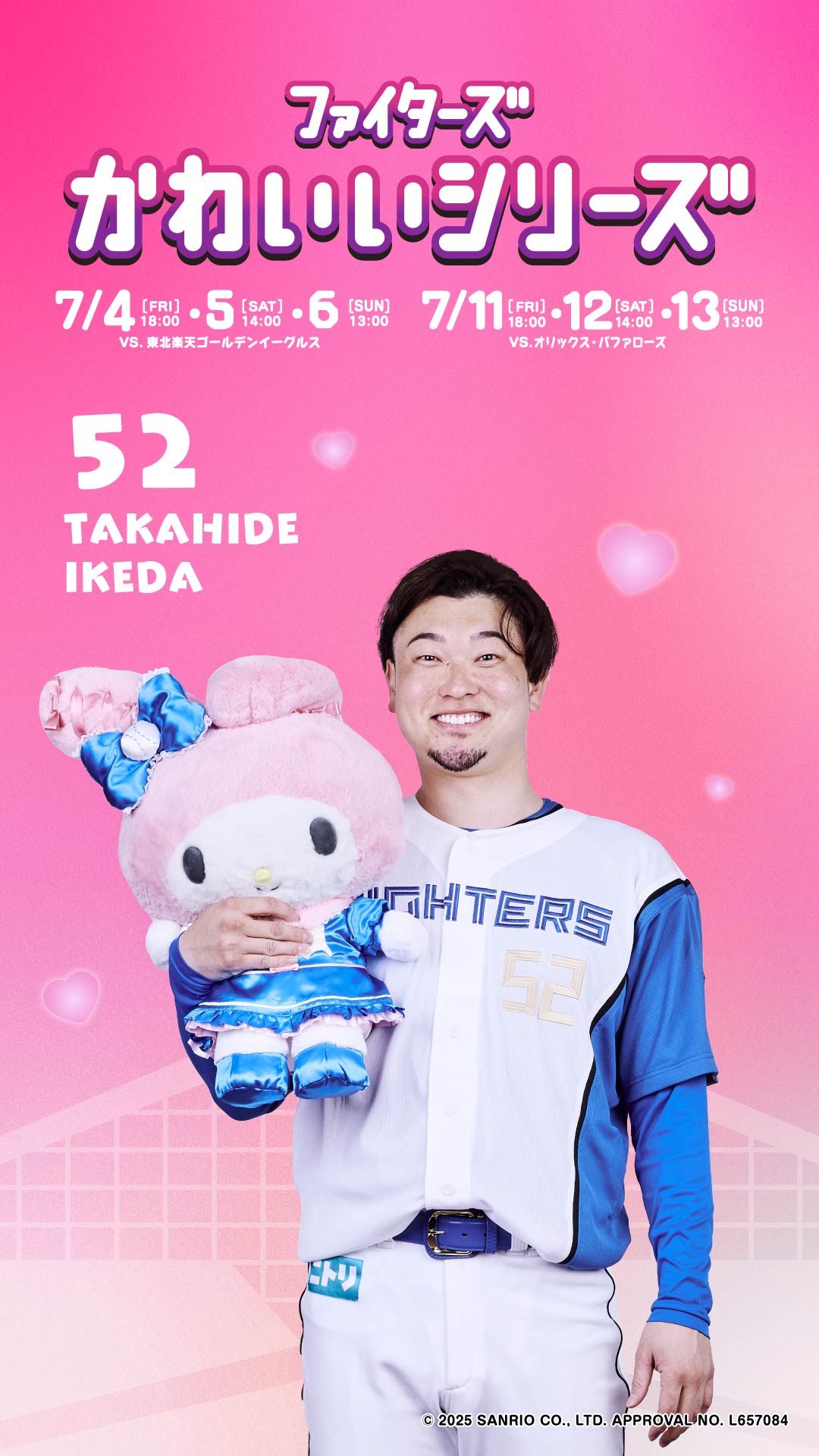 ファイターズ　FAVビジター応援タオル＆カード　コンプリート 北海道 日本ハム ファイターズ メッセージタオル 福岡からlovefighters