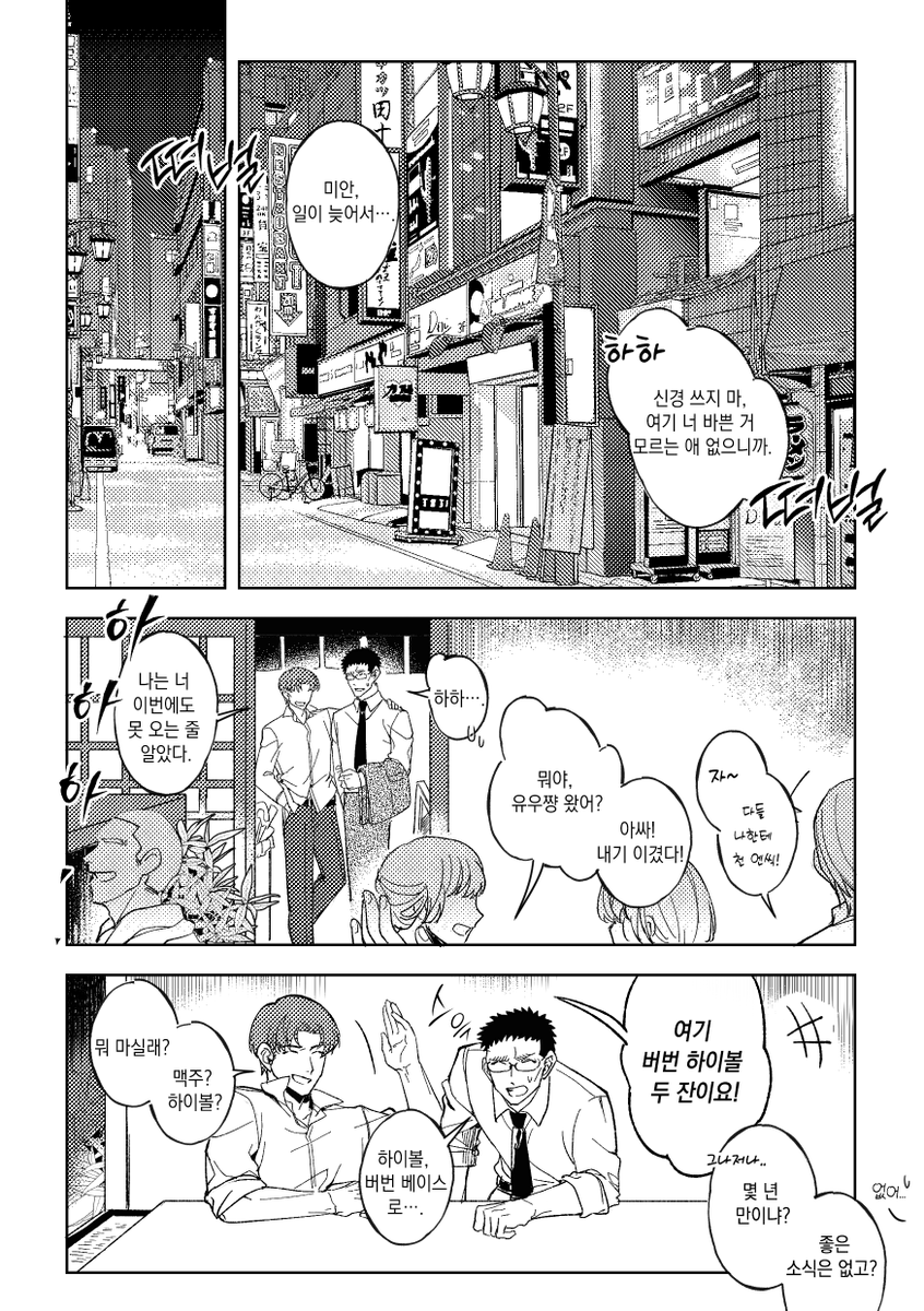 영화 개봉 기념으로..
작년 9월 후루카자 개인지 웹공개 합니다.
카자미의 학교 동창에 대한 날조가 있습니다.

(1/4)