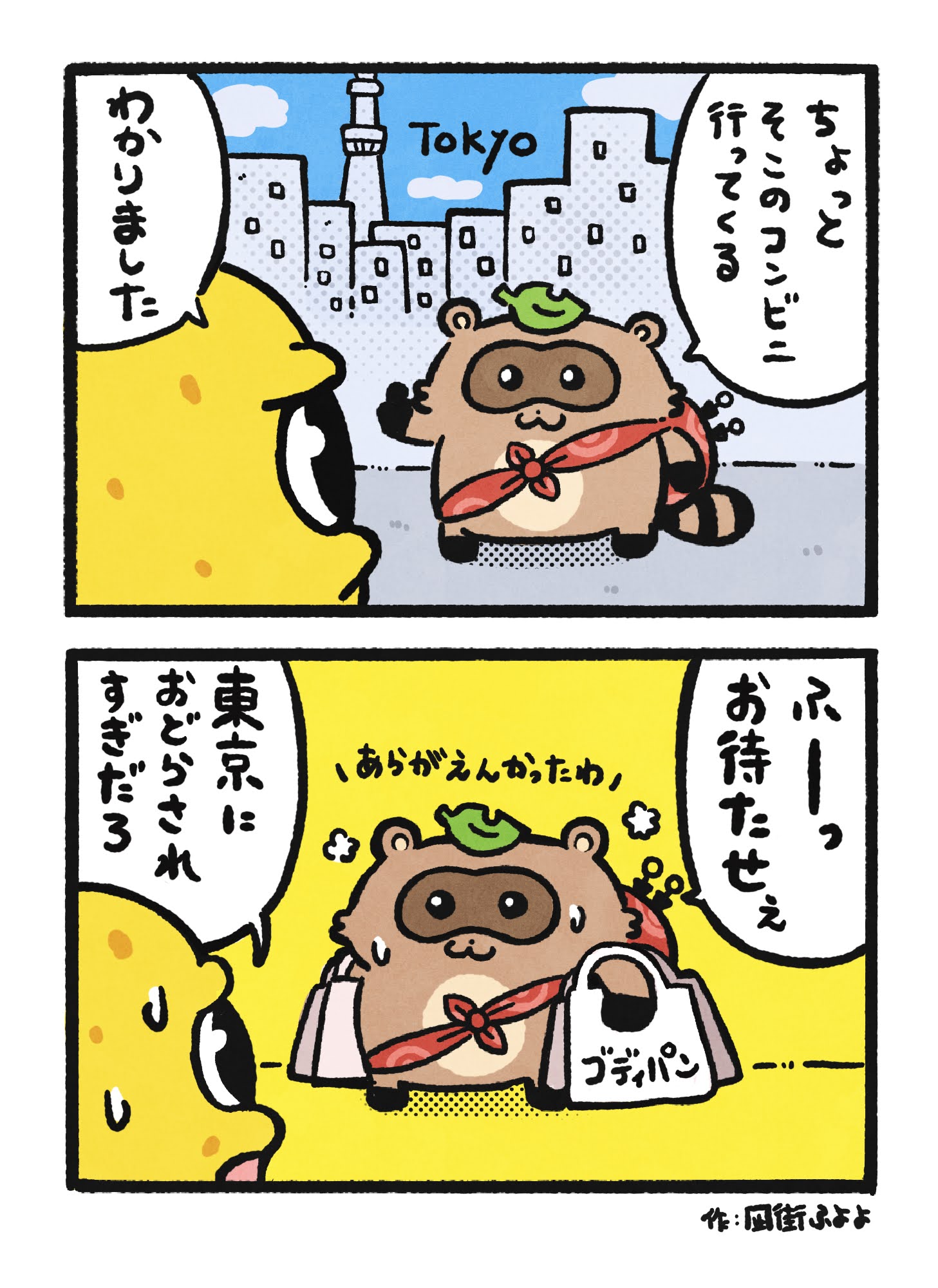 山本ともみつ(超健全) (@tomokenzen) / X