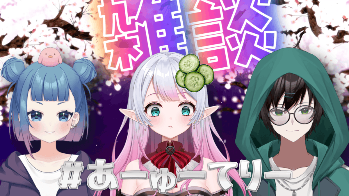 YOU様＠きゅうり (@YOUsamada) / X 