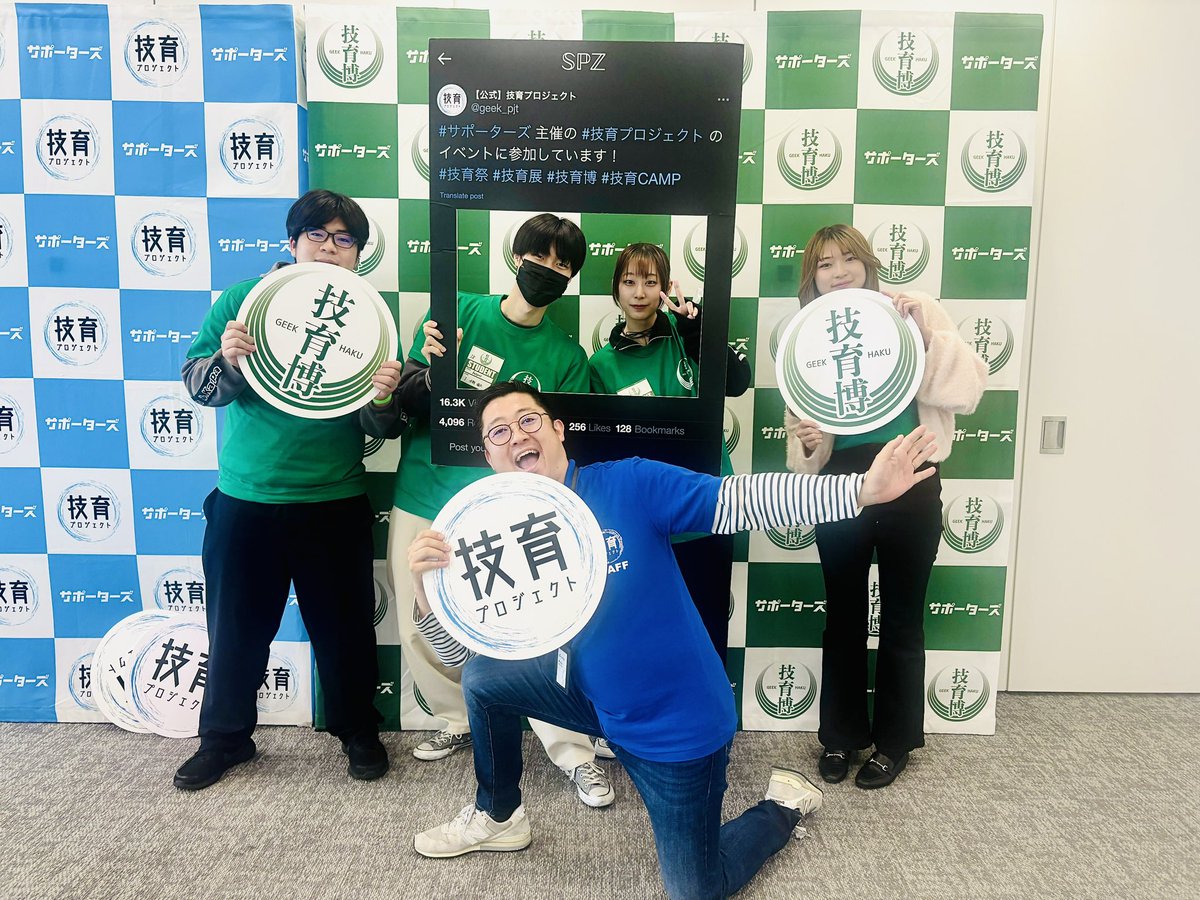 シス研から参加した【hottopot】が技育博にて、株式会社CARTA HOLDINGS様✨から企業賞を頂きました！🎖🔥

チーム【hottopot】、本当におめでとうございます！！！🔥🎉㊗️
 #愛工大  #AITシス研  #春から愛工大 #技育博