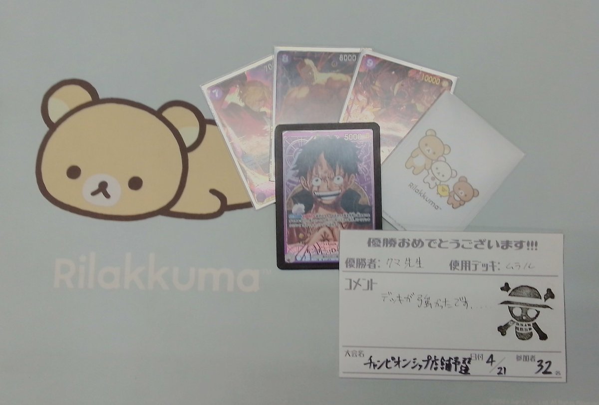 本日開催のワンピースカード『チャンピオンシップ店舗予選』
優勝は「クマ先生」さんのムラルデッキでした❗
おめでとうございます🎉🎉