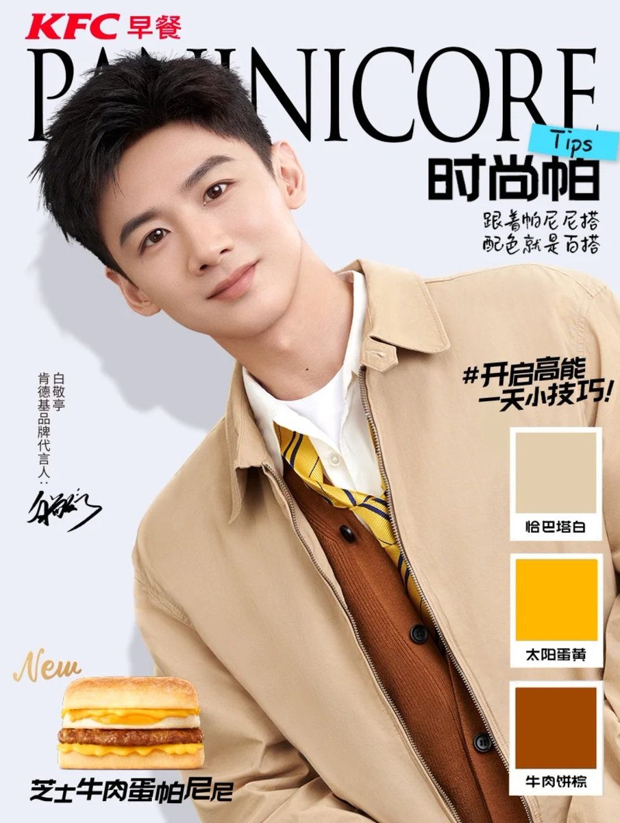 baijingting_th's tweet photo. 250421 KFC Official XHS Update 

#白敬亭 ＃BaiJingting #ไป๋จิ้งถิง https://t.co/sZfz1YeWgp