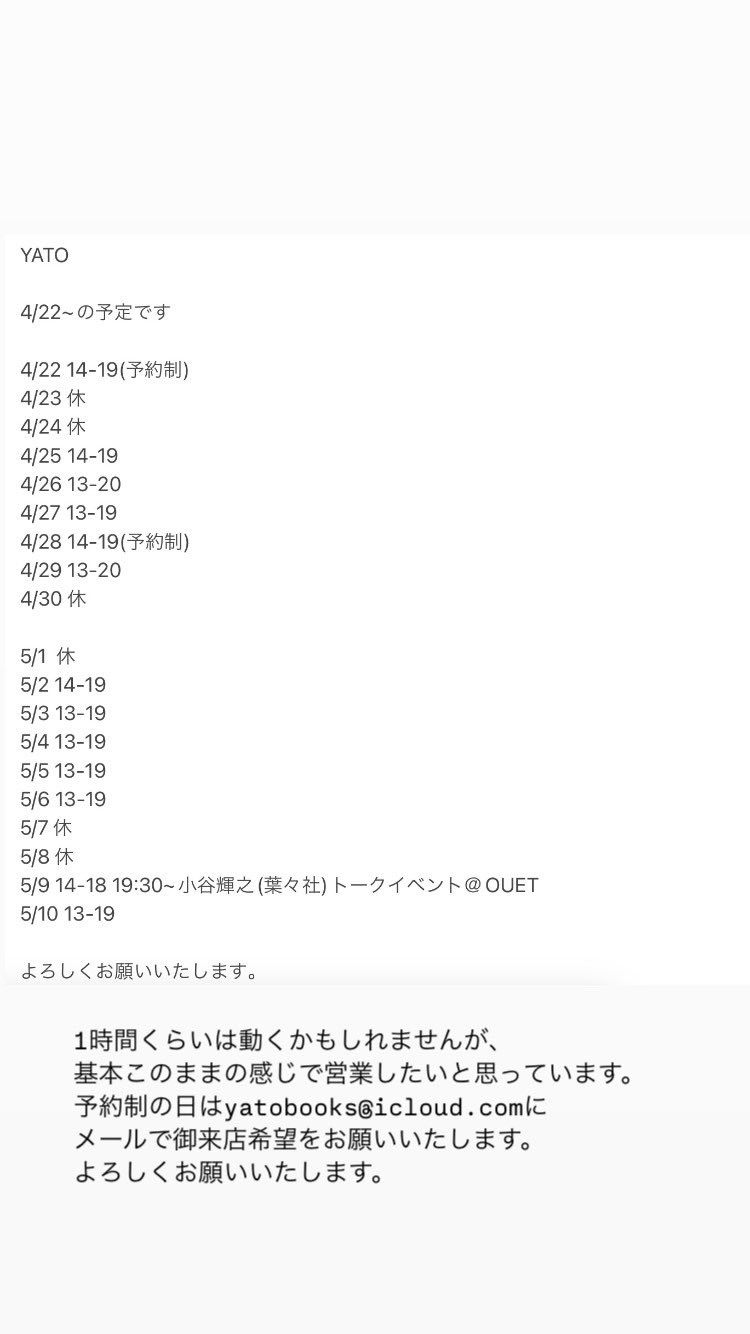 よろしくお願いします。 宮市剛 on X: 