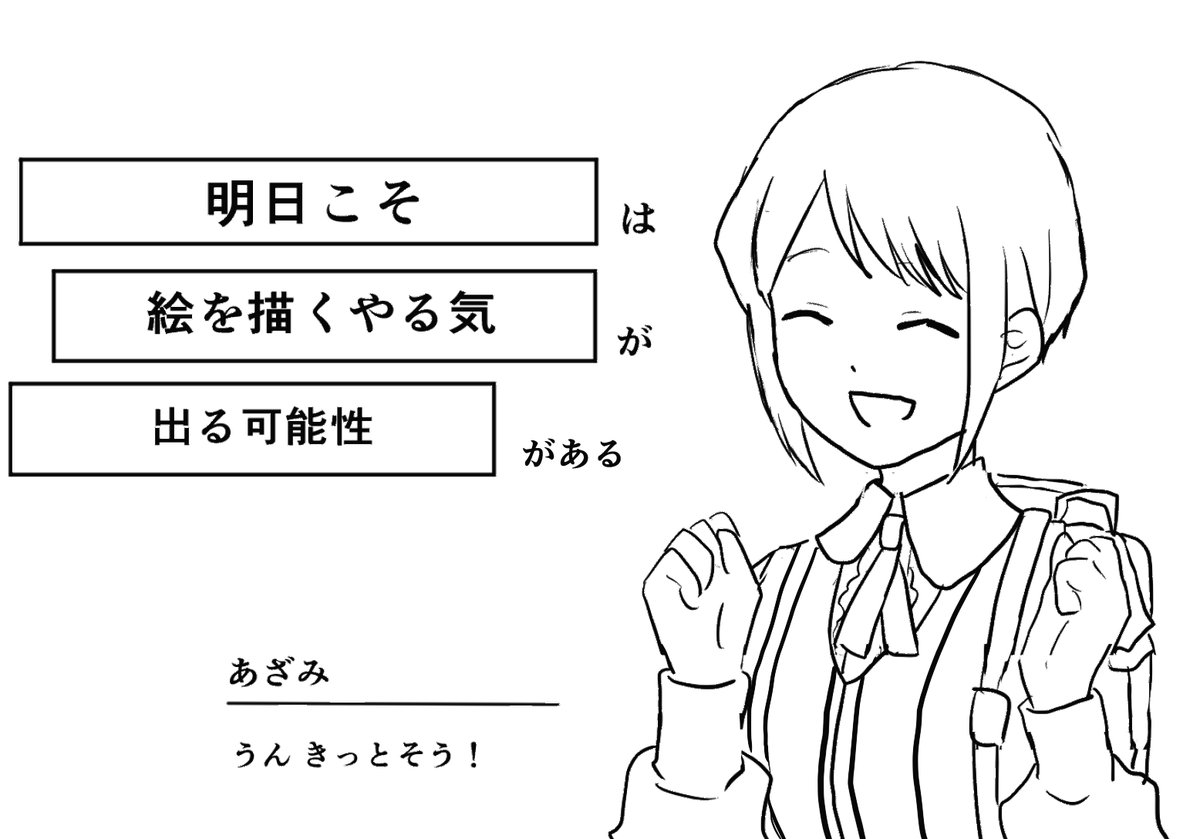 明日こそは都市伝説解体センターの妄想4コマを描くぞという強い意志(が欲しい)