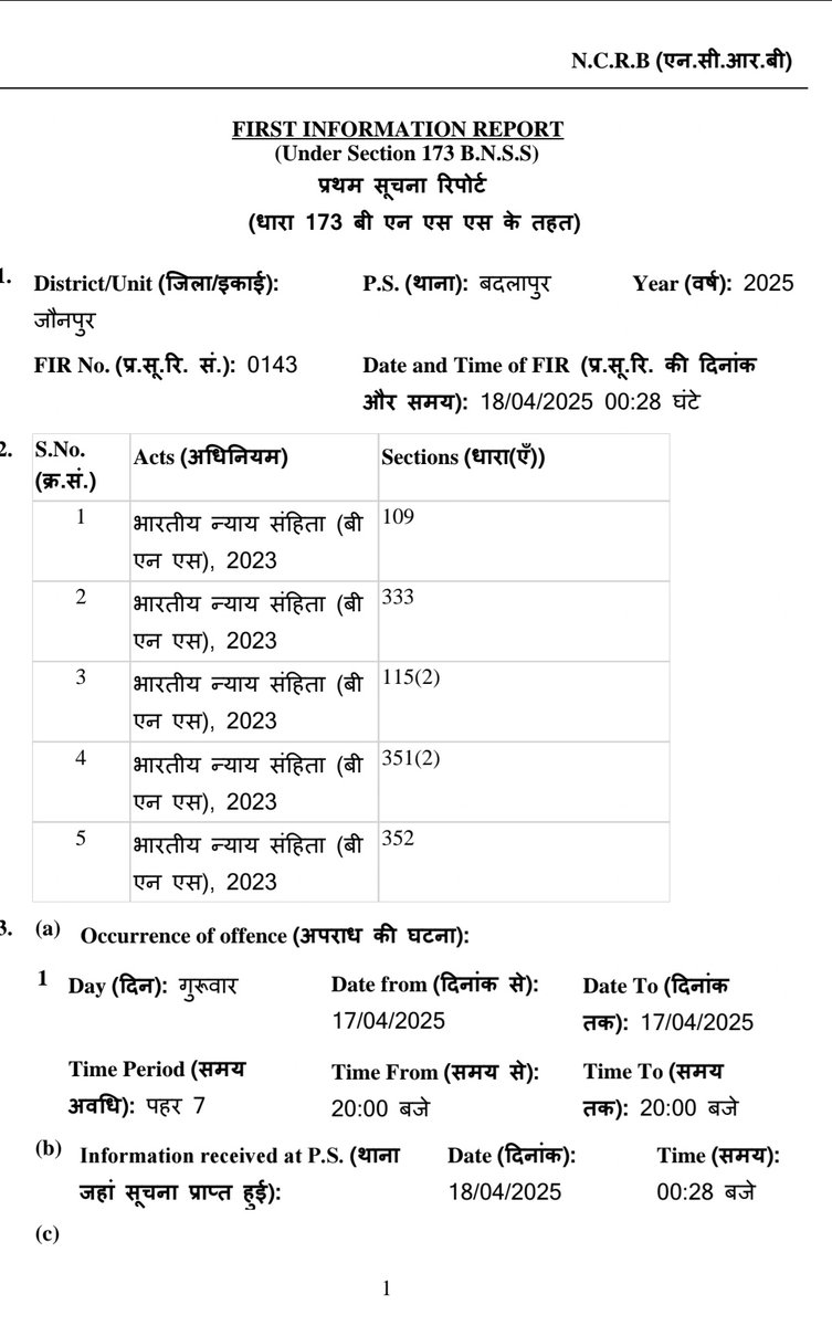 दो पक्षों के बीच हुई मारपीट को लेकर बदलापुर इंस्पेक्टर ने एक पक्ष का सुनते हुए 109, 115, 333, 351, 352 में मुकदमा पंजीकृत कर दिया, वही दूसरे पक्ष के तहरीर पर भी नहीं कराया मेडिकल पीड़ित परिवार लगा रहा एसपी कार्यालय का चक्कर  
<a href="/DMjaunpur/">DM JAUNPUR</a> <a href="/jaunpurpolice/">Jaunpur police</a> <a href="/jaunpur/">DALIMSS Sunbeam School Jaunpur</a> <a href="/IgRangeVaranasi/">DIG Varanasi Range</a>
